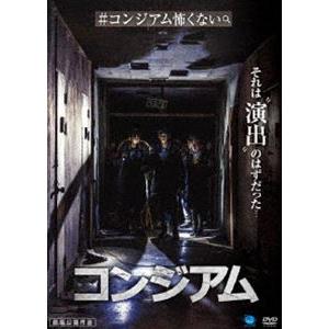 コンジアム [DVD]｜guruguru