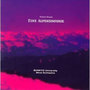 佐川聖二／瀬尾宗利 他 / R.シュトラウス： アルプス交響曲 [CD]