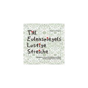 神奈川大学吹奏楽部 / R・シュトラウス：交響詩 ティル・オイレンシュピーゲルの愉快ないたずら [C...