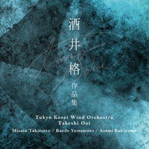 東京佼成ウインドオーケストラ / 酒井格 作品集 [CD]｜guruguru
