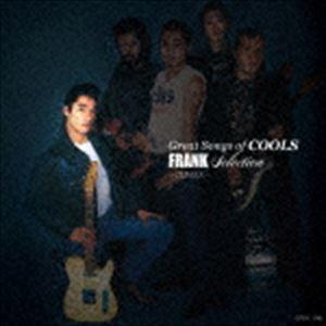 クールス / GREAT SONGS of COOLS フランク SELECTION 〜CLIMAX