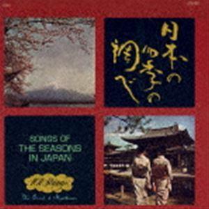 101ストリングス・オーケストラ / Songs of the Seasons in Japan （日本の四季の調べ／さくらさくら） [CD]｜guruguru