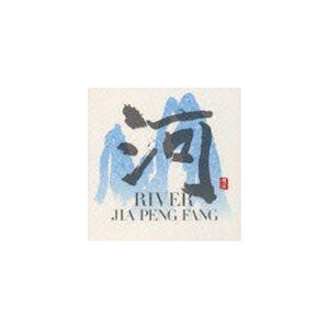 ジャー・パンファン［賈鵬芳］ / 河 RIVER [CD]