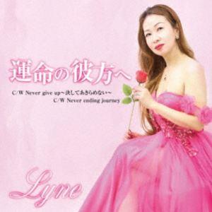Lyne / 運命の彼方へ [CD]