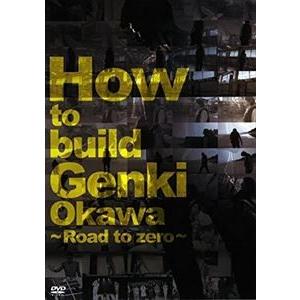 How to build Genki [DVD]｜guruguru