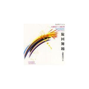 キングレコード 【特典あり】新品 節・ひとすじ 二葉百合子歌謡曲全集