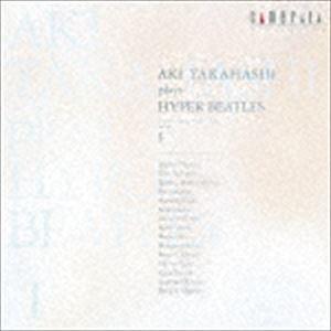 高橋アキ（p） / 高橋アキ プレイズ ハイパー・ビートルズ volume I [CD]