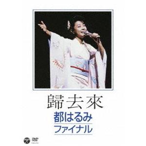 八代亜紀 プレミア歌唱集 DVD2枚56曲＋CD1枚12曲 豪華BOXセット : 通販