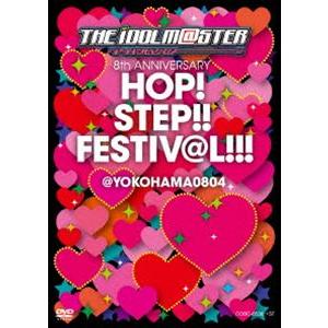 THE IDOLM＠STER 8th ANNIVERSARY HOP!STEP!!FESTIV＠L!...