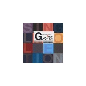 (オムニバス) Gメン’75 シングルス [CD]｜guruguru