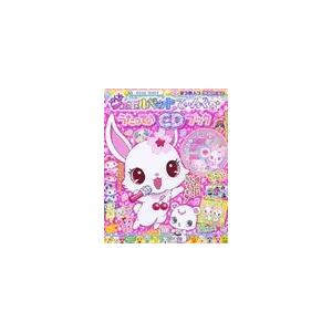 ジュエルペット てぃんくる☆ うたって♪ CDブック [CD]｜guruguru