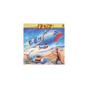 (オリジナル・サウンドトラック) ANIMEX1200 59： マーチ組曲 恐竜戦隊コセイドン [CD]