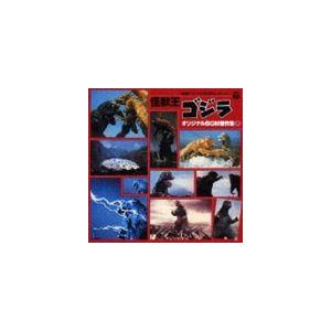 ANIMEX1200 108： 映画オリジナルBGMコレクション 怪獣王ゴジラ オリジナルBGM傑作集 上 [CD]｜guruguru