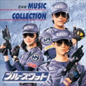 若草恵（音楽） / ANIMEX 1200 178：： ブルースワット ミュージックコレクション（完全限定生産廉価盤） [CD]｜guruguru