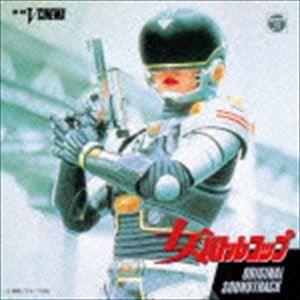 川村栄二（音楽） / ANIMEX 1200 183：： 女バトルコップ オリジナル・サウンドトラック（完全限定生産廉価盤） [CD]｜guruguru