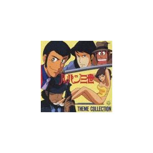 大野雄二 他 / ルパン三世テーマ・コレクション [CD]｜guruguru