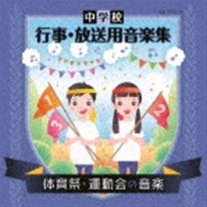 運動会 曲 21 キッズ ファミリー向けその他音楽ソフト の商品一覧 キッズ ファミリー Cd 音楽ソフト チケット 通販 Yahoo ショッピング