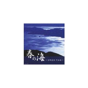 (オムニバス) 春の海〜宮城道雄作品集 [CD]｜guruguru