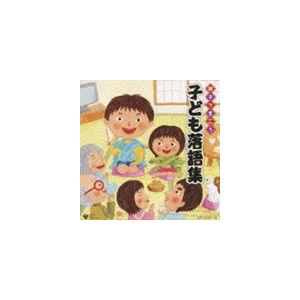 親子できこう 子ども落語集 [CD]｜guruguru