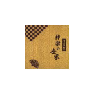 古事記 神楽の世界 [CD]｜guruguru