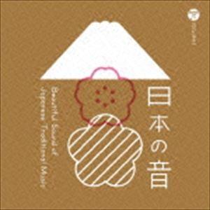 日本の音 Beautiful Sound of ...の商品画像