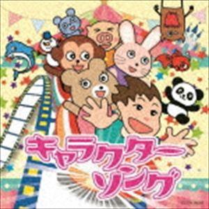ザ・ベスト：：キャラクターソング [CD]｜guruguru