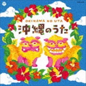 ザ・ベスト：：沖縄のうた [CD]｜guruguru