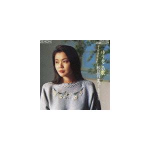 鮫島有美子（S） / ゆりかごの歌〜童謡・唱歌集（廉価盤） [CD]｜guruguru