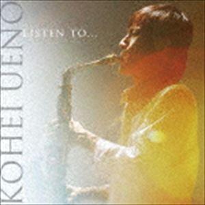 上野耕平（sax） / Listen to... [CD]