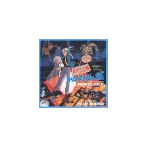 大野雄二 / ルパン三世クロニクル： ルパン三世 カリオストロの城 ミュージックファイル [CD]