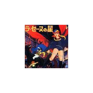 (オムニバス) ANIMEX1300 Song Collection No.2： ラ・セーヌの星（5000枚完全生産限定盤） [CD]｜guruguru