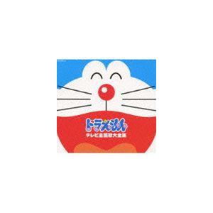 ケース無 テレビアニメ 30周年記念 ドラえもん テレビ主題歌 大全集 2cd レンタル落ち 中古 Cd 2108 お宝島 通販 Yahoo ショッピング