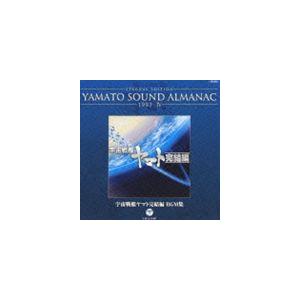 ETERNAL EDITION YAMATO SOUND ALMANAC 1983-IV 宇宙戦艦ヤ...