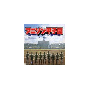 アニソン甲子園 GREATEST HITS from BASEBALL ANIMATION [CD]