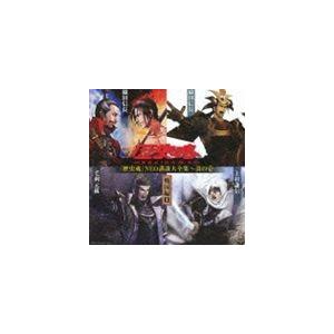 歴史魂＜REKIDAMA＞NEO講談大全集 其の壱 ［戦国編1］ [CD]