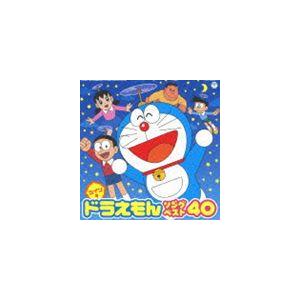 ツイン☆ドラえもん ソングベスト40 [CD]