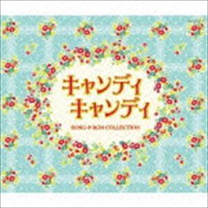 渡辺岳夫（音楽） / Columbia Sound Treasure Series：：キャンディ