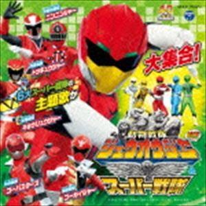 ミニアルバム 動物戦隊ジュウオウジャー＆スーパー戦隊 [CD]｜guruguru