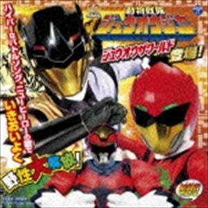 MINIアルバム 動物戦隊ジュウオウジャー2 [CD]｜guruguru