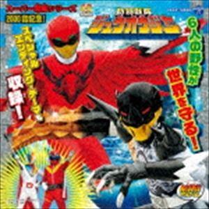 MINIアルバム 動物戦隊ジュウオウジャー3 [CD]｜guruguru