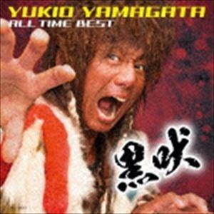 山形ユキオ / 山形ユキオ オール・タイム・ベスト〜黒吠〜 [CD]｜guruguru