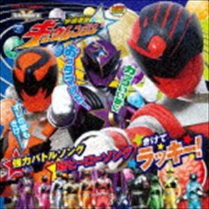 MINIアルバム 宇宙戦隊キュウレンジャー2 [CD]｜guruguru