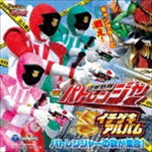 快盗戦隊ルパンレンジャーVS警察戦隊パトレンジャー ミニアルバム パトレンジャーディスク [CD]｜guruguru