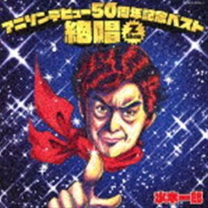 ウルトラマンコスモス20thANNIVERSARYMUSICCOLLECTION Project DMM, 冬木透 - ウルトラマンコスモス 20th Anniversary