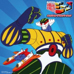 渡辺宙明（音楽） / Columbia Sound Treasure Series：：鋼鉄ジーグ オ...