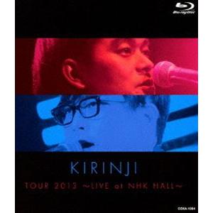 キリンジ／KIRINJI TOUR 2013〜LIVE at NHK HALL〜 [Blu-ray]