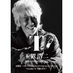玉置浩二 35th ANNIVERSARY CONCERT Special Collections 