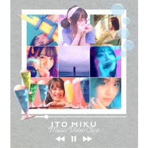 伊藤美来／ITO MIKU Music Video Clips [Blu-ray]