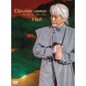 玉置浩二／Chocolate cosmos 〜恋の思い出、切ない恋心 [Blu-ray