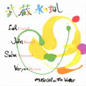 ロル コックスヒル，ジョン ラッセル，豊住芳三郎，ヴェリヤン ウェストン / MUSASHI as...